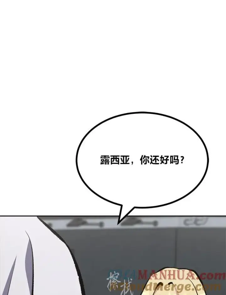 漫画《1等级玩家》72.转职任务：君主的资格第37张图