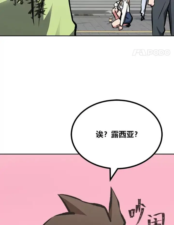 漫画《1等级玩家》72.转职任务：君主的资格第42张图