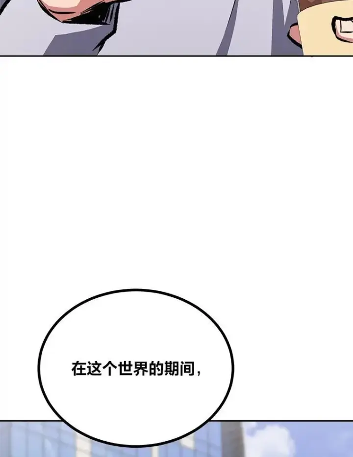 漫画《1等级玩家》72.转职任务：君主的资格第44张图