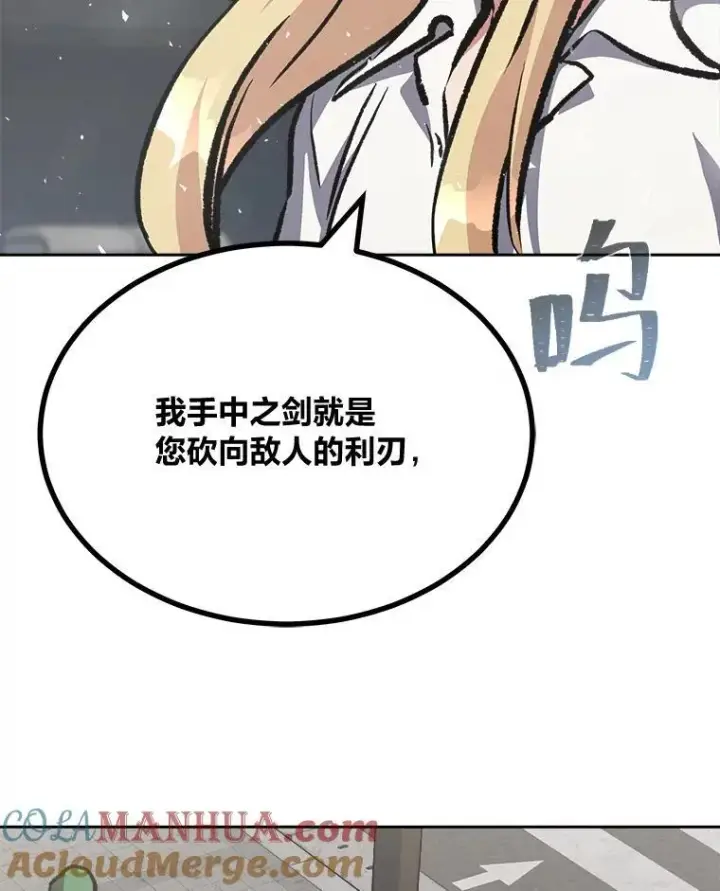 漫画《1等级玩家》72.转职任务：君主的资格第49张图