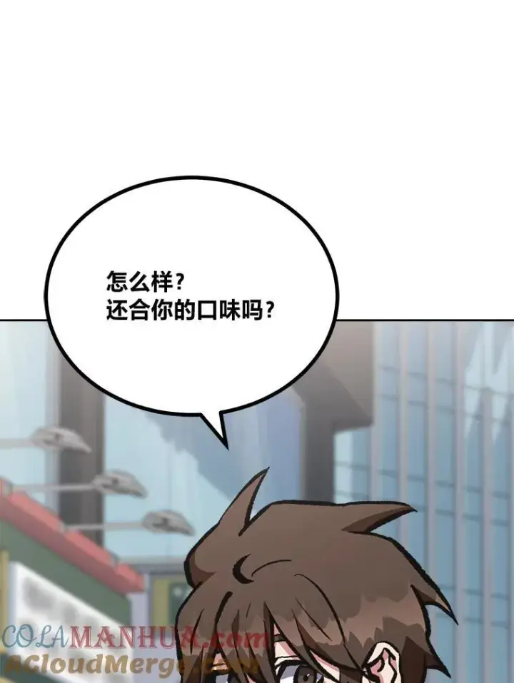 漫画《1等级玩家》72.转职任务：君主的资格第5张图