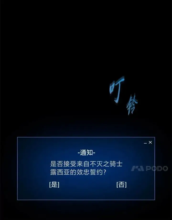漫画《1等级玩家》72.转职任务：君主的资格第63张图