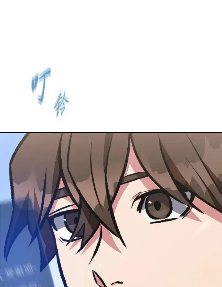 漫画《1等级玩家》72.转职任务：君主的资格第74张图