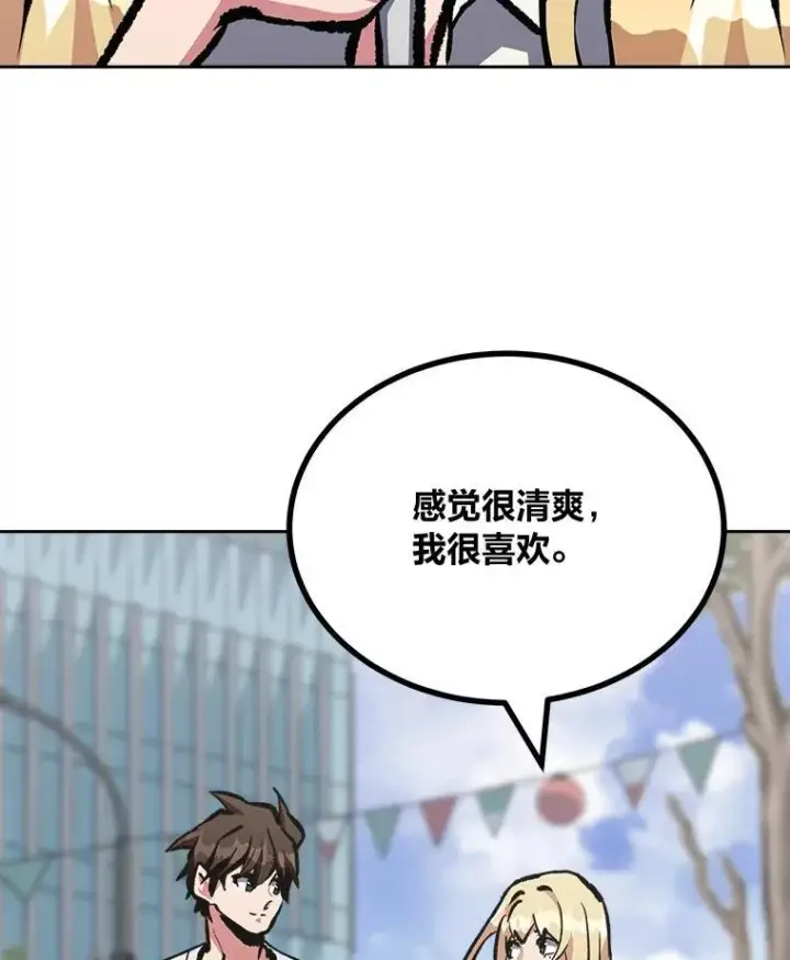 漫画《1等级玩家》72.转职任务：君主的资格第8张图