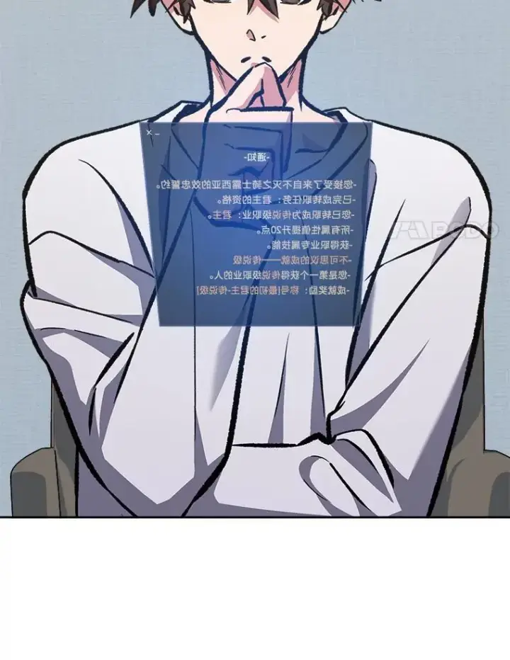 漫画《1等级玩家》72.转职任务：君主的资格第80张图
