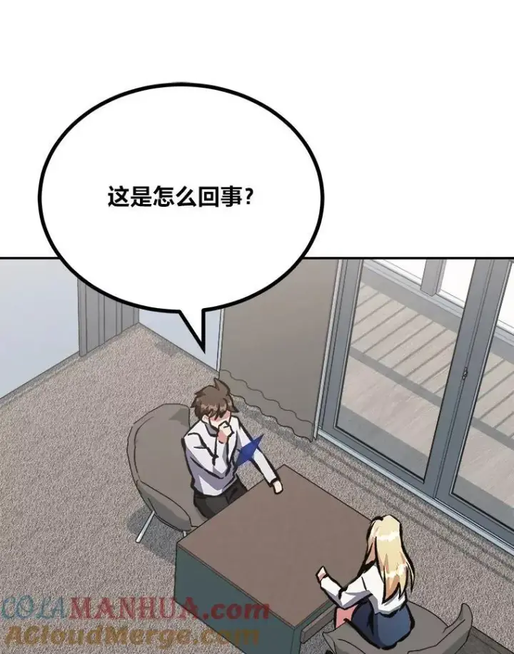 漫画《1等级玩家》72.转职任务：君主的资格第81张图