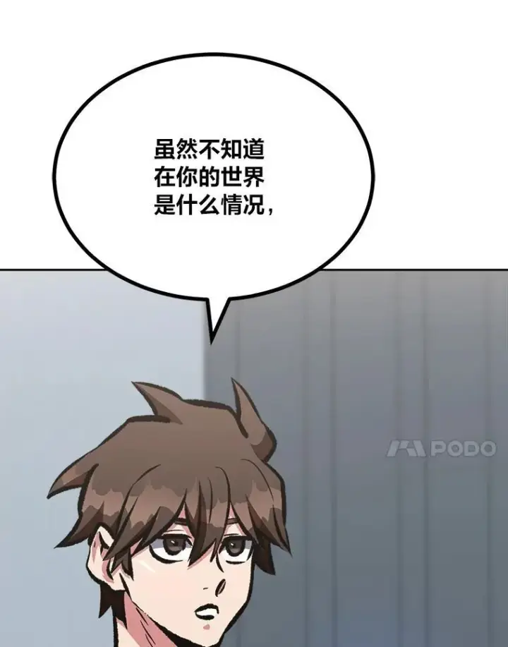 漫画《1等级玩家》72.转职任务：君主的资格第83张图