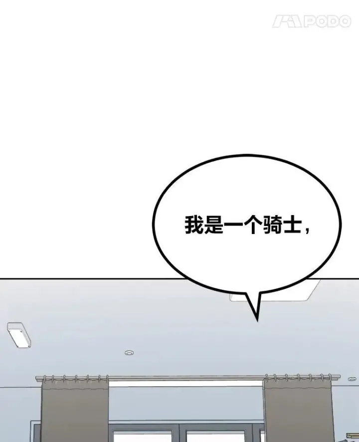 漫画《1等级玩家》72.转职任务：君主的资格第87张图