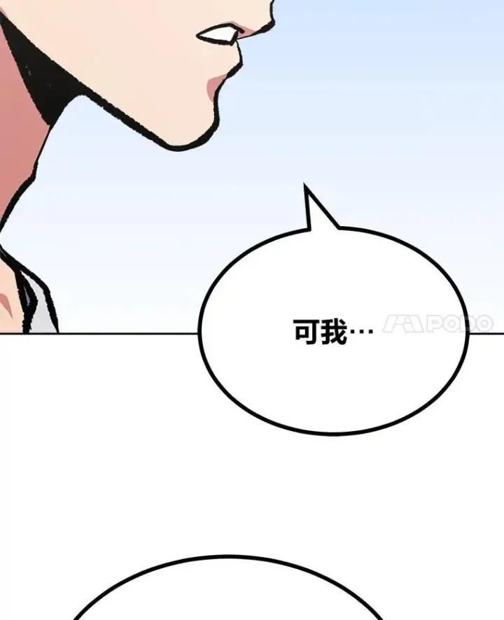 漫画《1等级玩家》72.转职任务：君主的资格第90张图