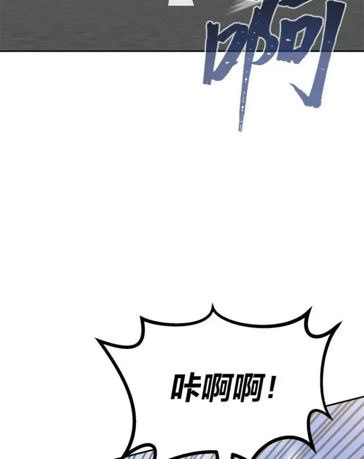 漫画《1等级玩家》73.转职任务：君主的资格2第146张图