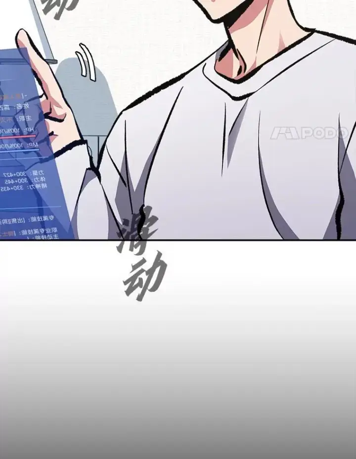 漫画《1等级玩家》73.转职任务：君主的资格2第15张图