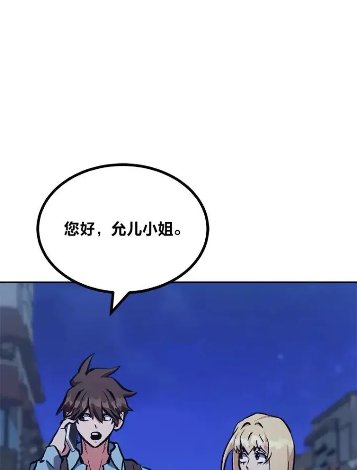 漫画《1等级玩家》73.转职任务：君主的资格2第167张图
