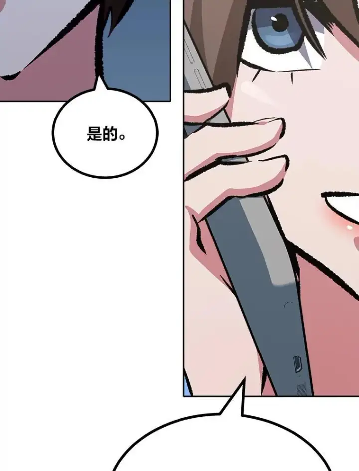 漫画《1等级玩家》73.转职任务：君主的资格2第170张图