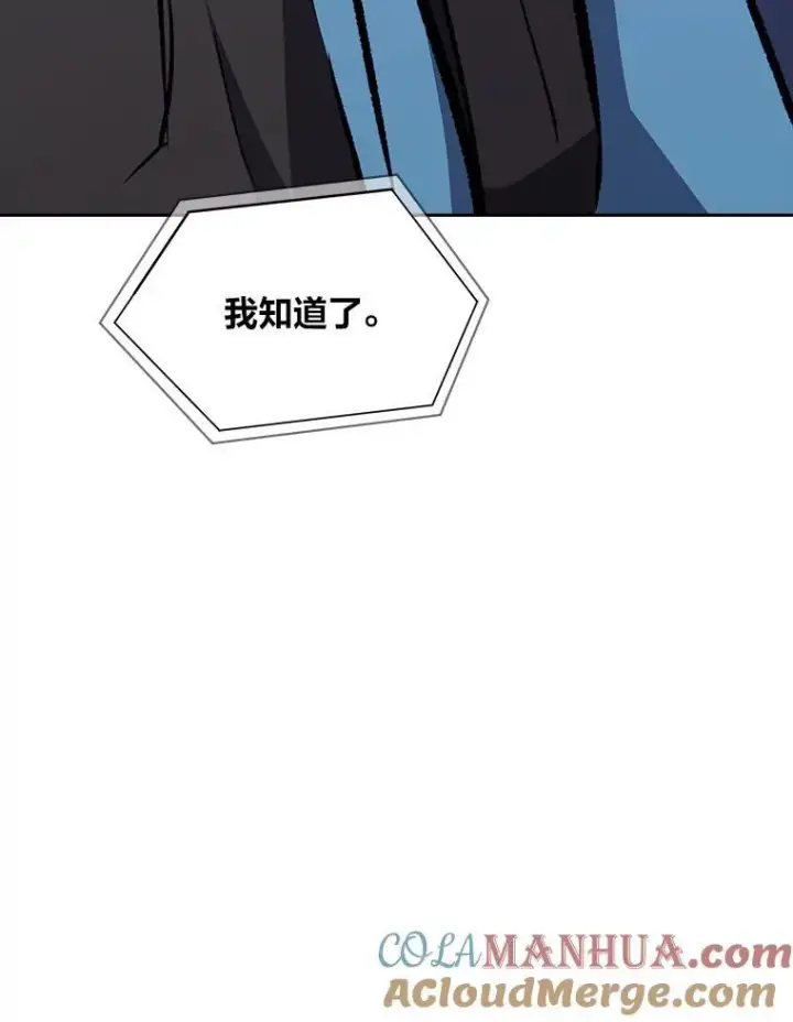 漫画《1等级玩家》73.转职任务：君主的资格2第181张图