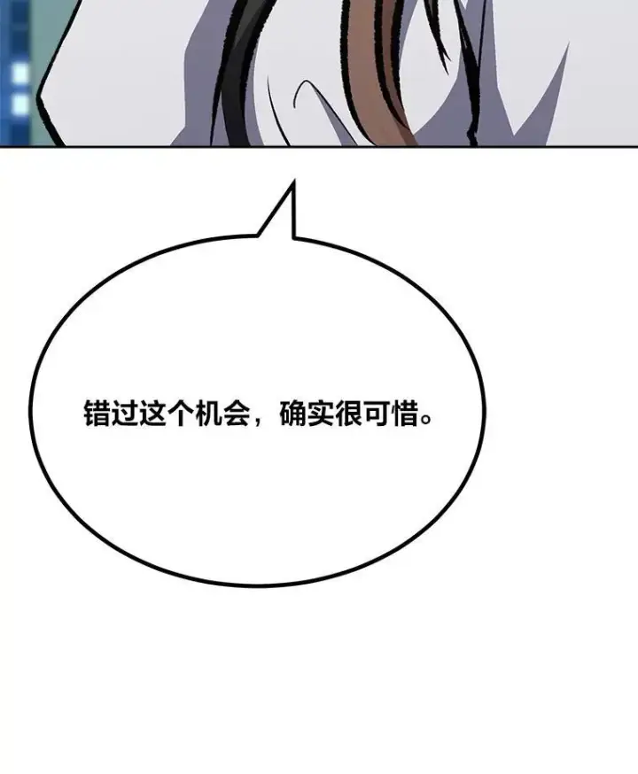 漫画《1等级玩家》73.转职任务：君主的资格2第190张图