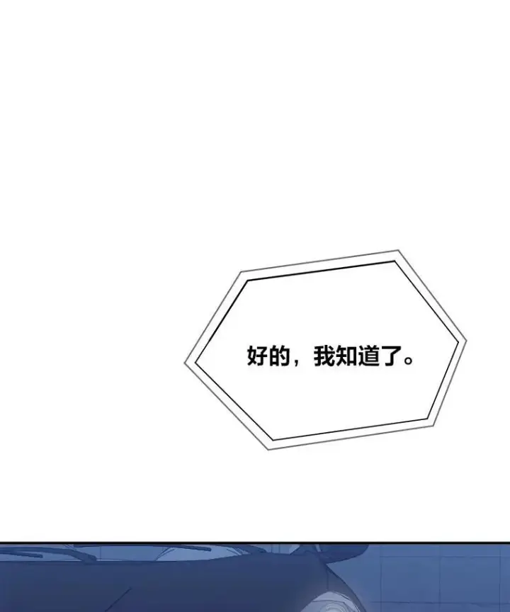 漫画《1等级玩家》73.转职任务：君主的资格2第194张图