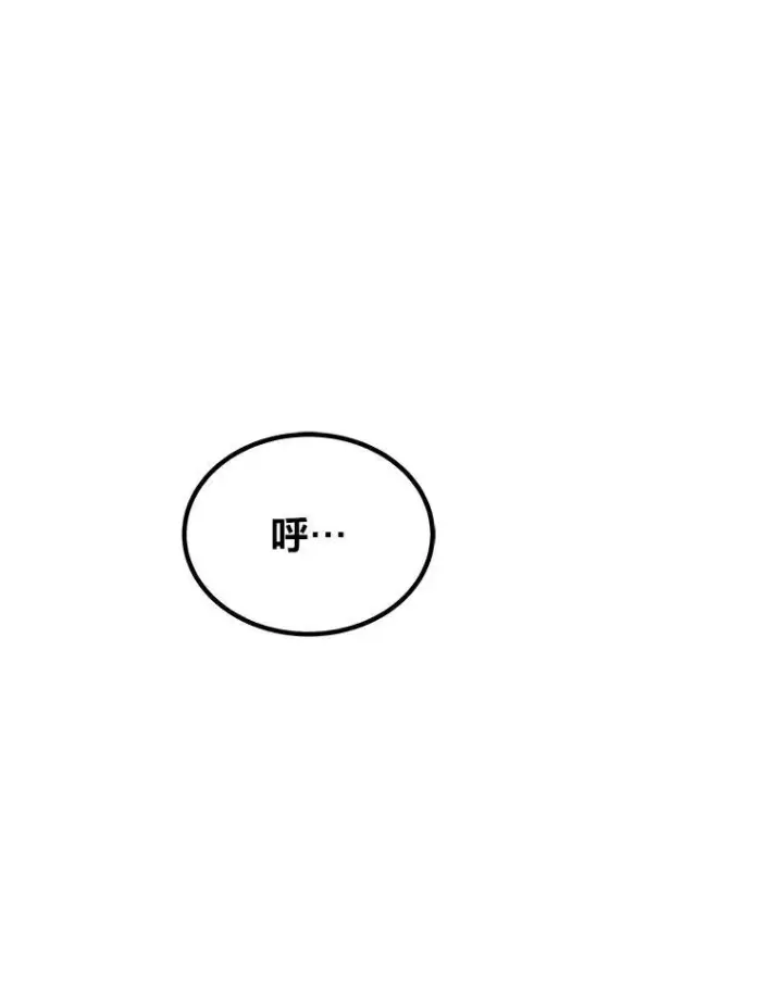 漫画《1等级玩家》73.转职任务：君主的资格2第215张图