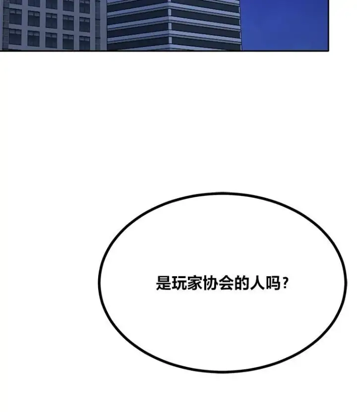 漫画《1等级玩家》73.转职任务：君主的资格2第218张图