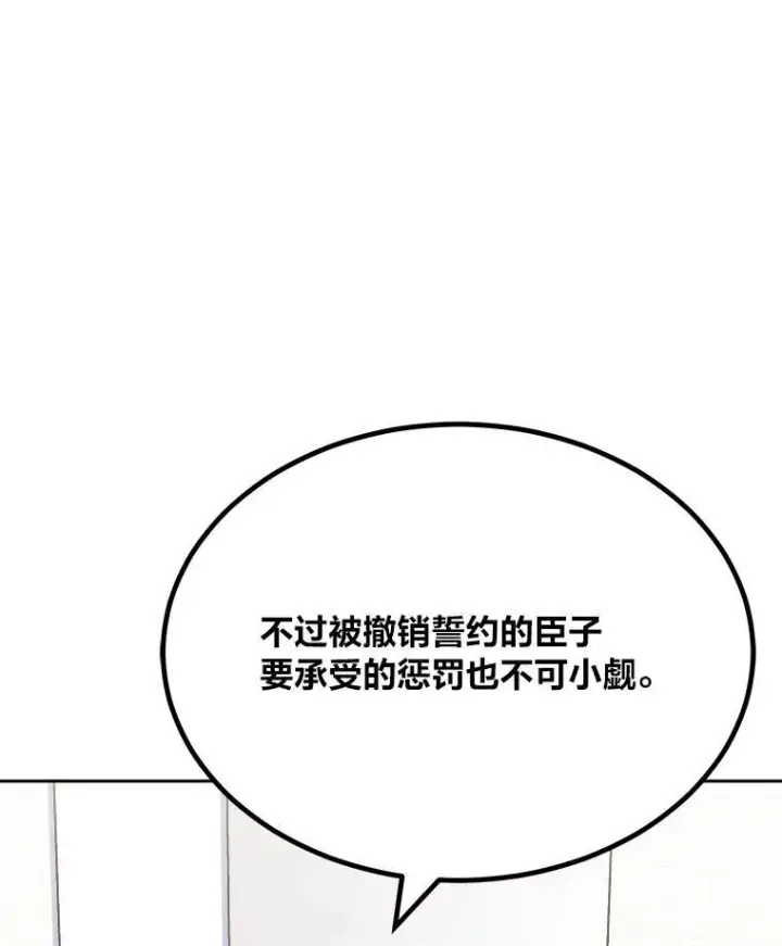 漫画《1等级玩家》73.转职任务：君主的资格2第23张图