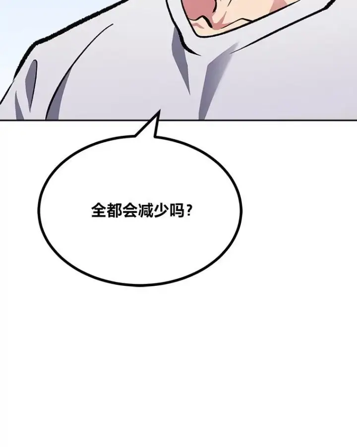 漫画《1等级玩家》73.转职任务：君主的资格2第35张图