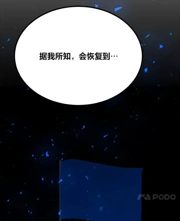漫画《1等级玩家》73.转职任务：君主的资格2第42张图