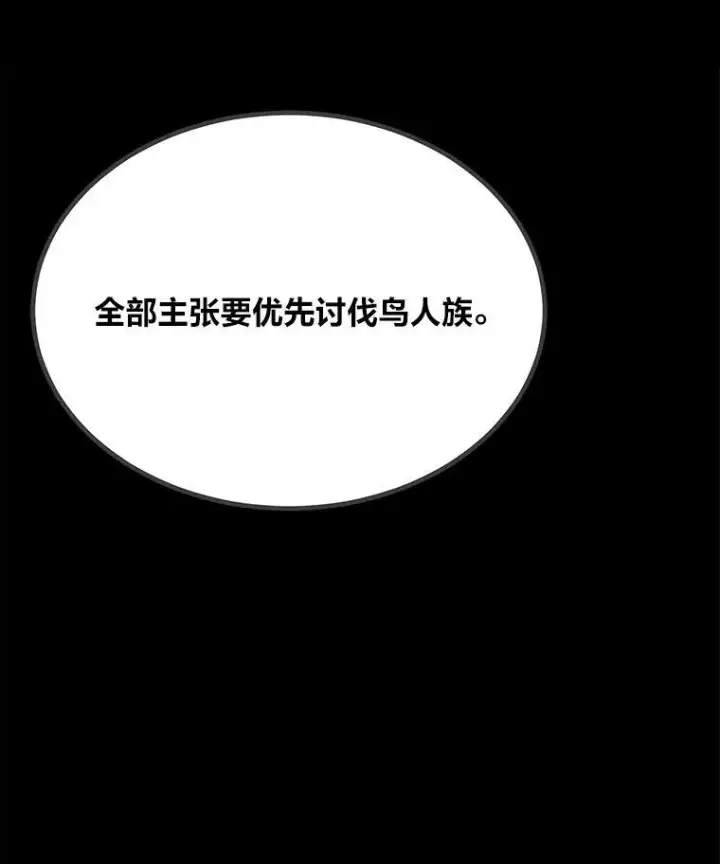 漫画《1等级玩家》73.转职任务：君主的资格2第90张图
