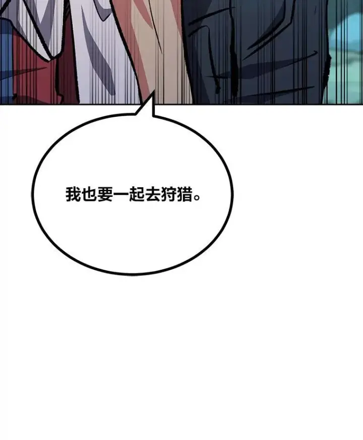 漫画《1等级玩家》74.鹿角龟第102张图