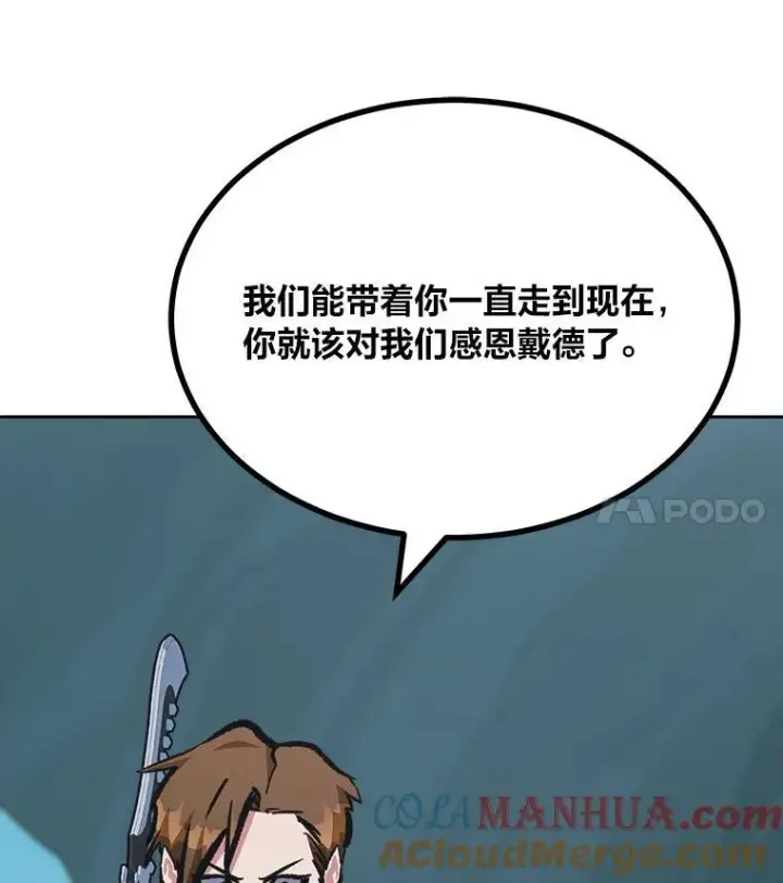 漫画《1等级玩家》74.鹿角龟第105张图