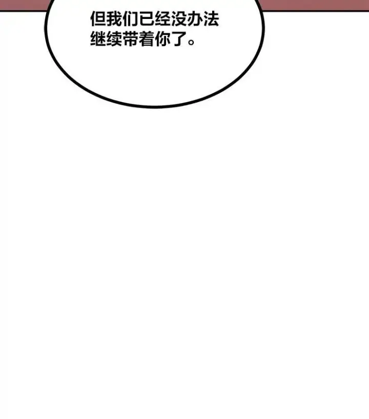 漫画《1等级玩家》74.鹿角龟第108张图