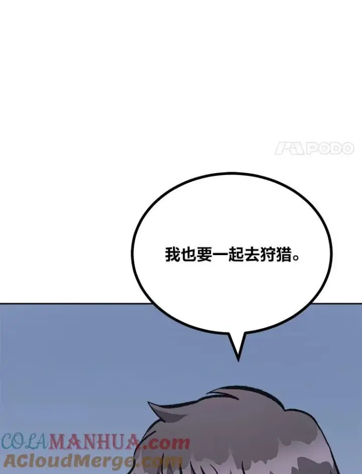 漫画《1等级玩家》74.鹿角龟第109张图