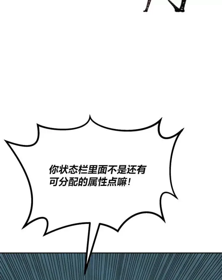 漫画《1等级玩家》74.鹿角龟第118张图