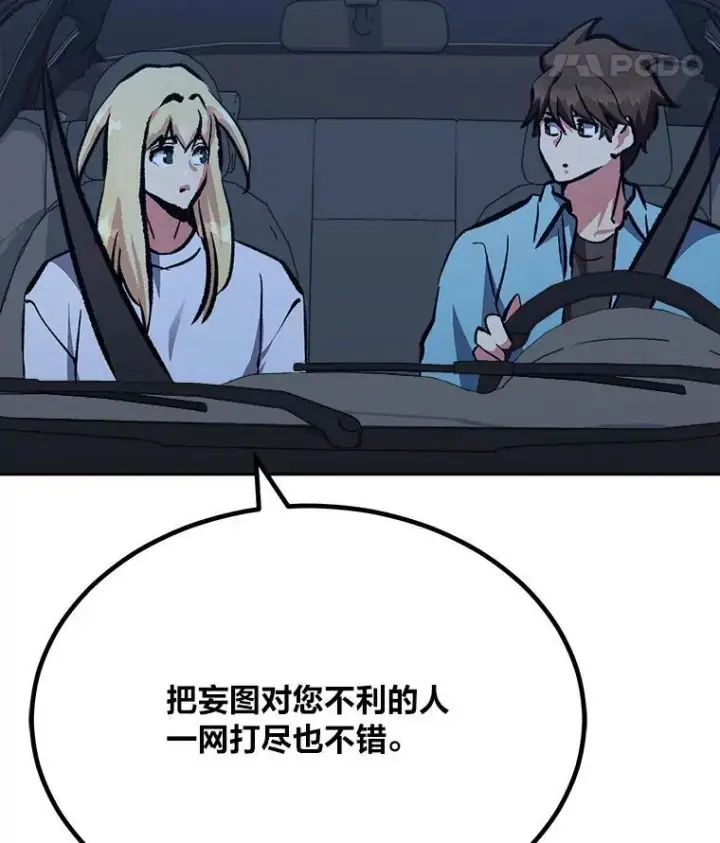 漫画《1等级玩家》74.鹿角龟第15张图