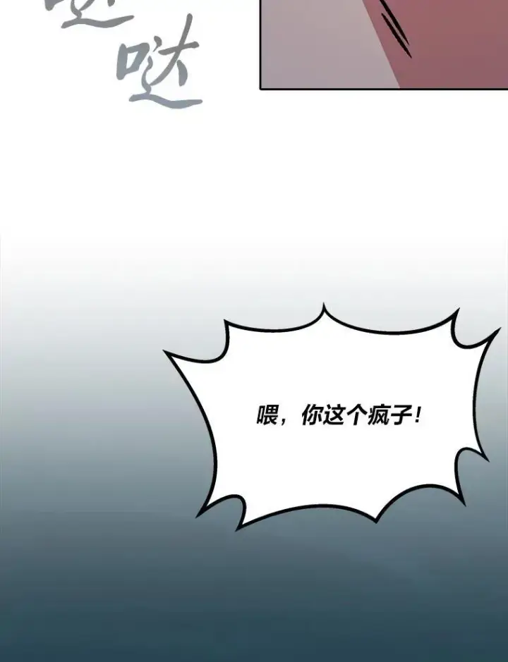 漫画《1等级玩家》74.鹿角龟第159张图