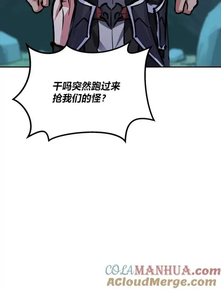 漫画《1等级玩家》74.鹿角龟第161张图