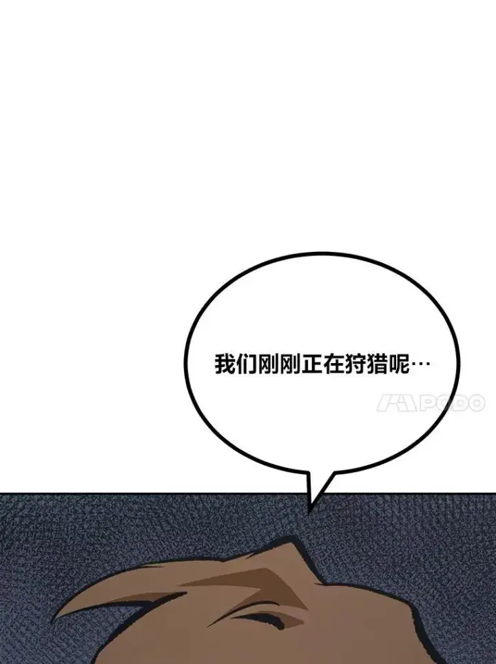 漫画《1等级玩家》74.鹿角龟第167张图