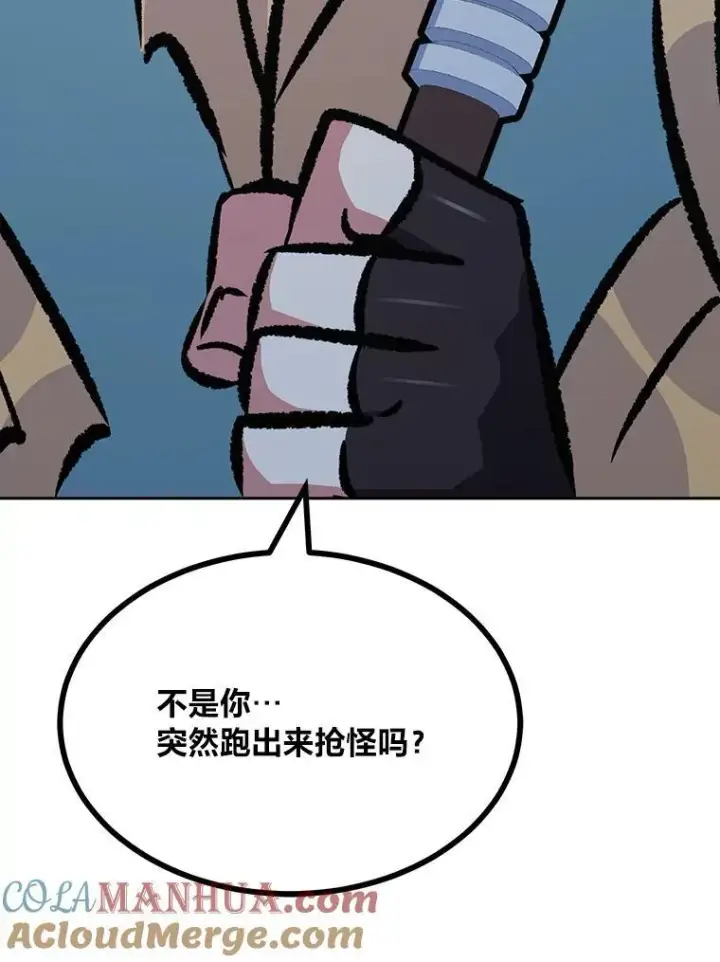 漫画《1等级玩家》74.鹿角龟第169张图