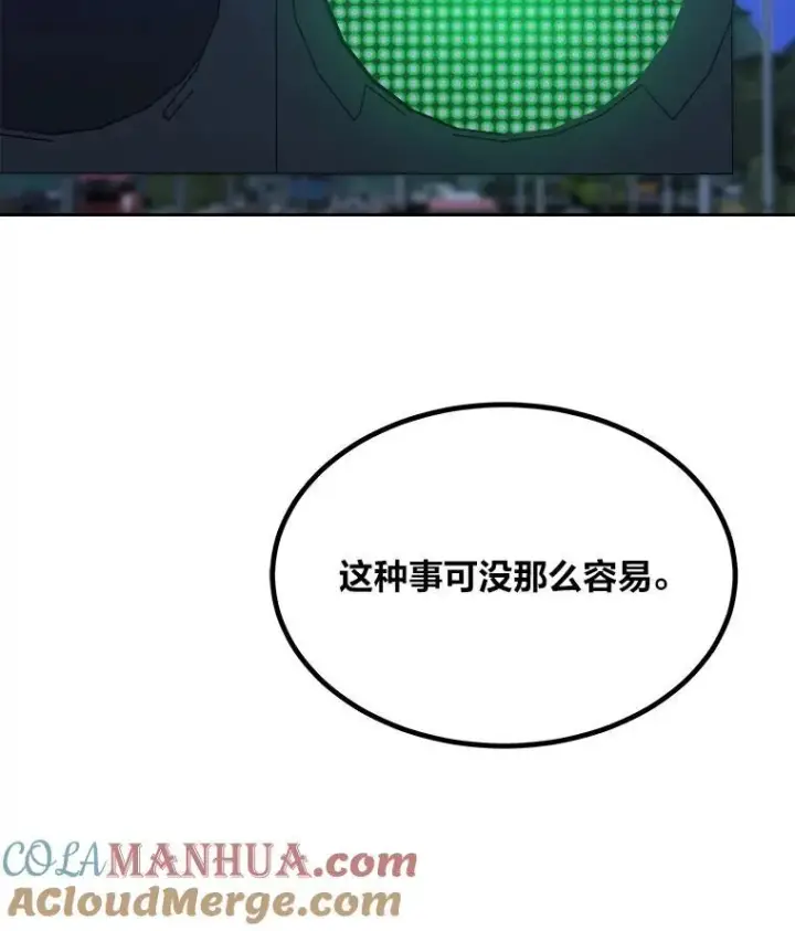 漫画《1等级玩家》74.鹿角龟第17张图