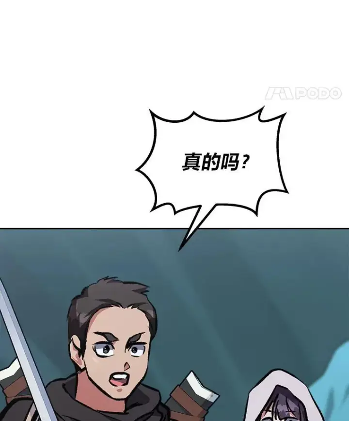 漫画《1等级玩家》74.鹿角龟第174张图