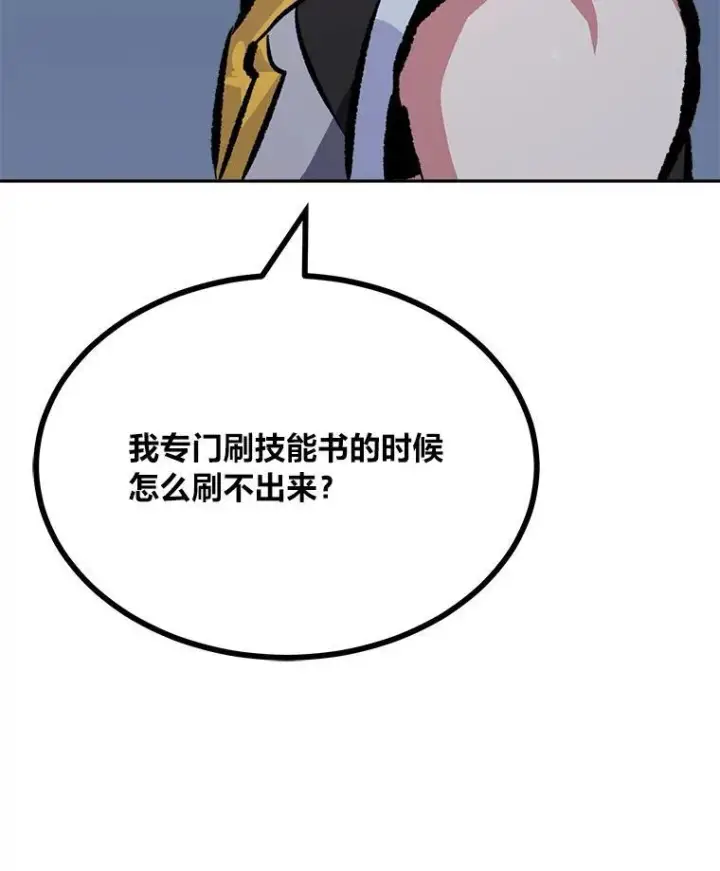 漫画《1等级玩家》74.鹿角龟第178张图