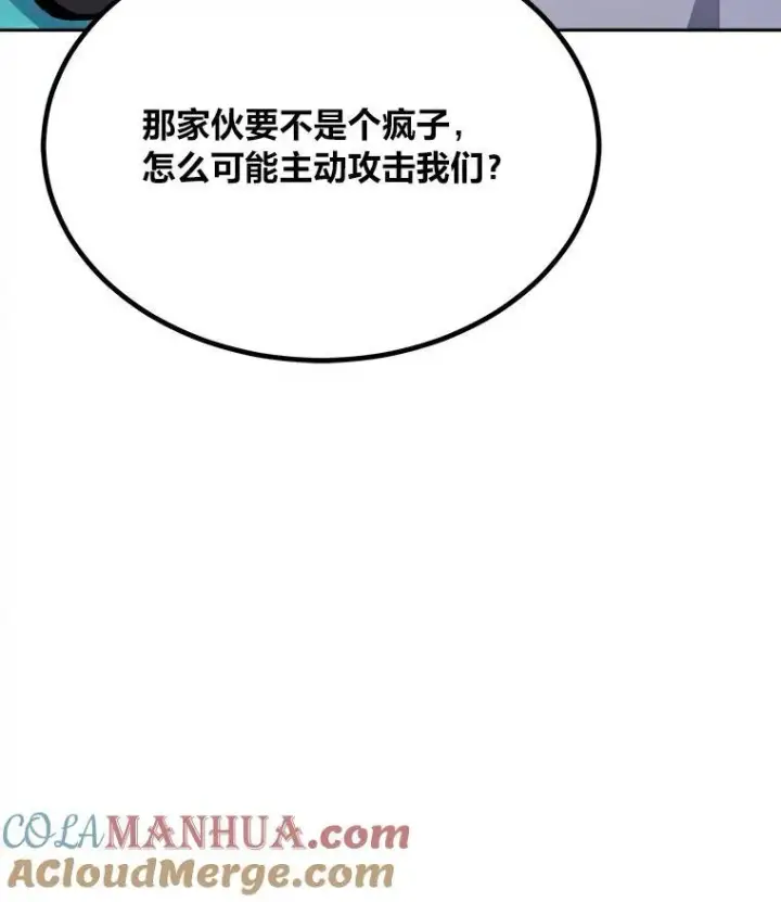 漫画《1等级玩家》74.鹿角龟第189张图