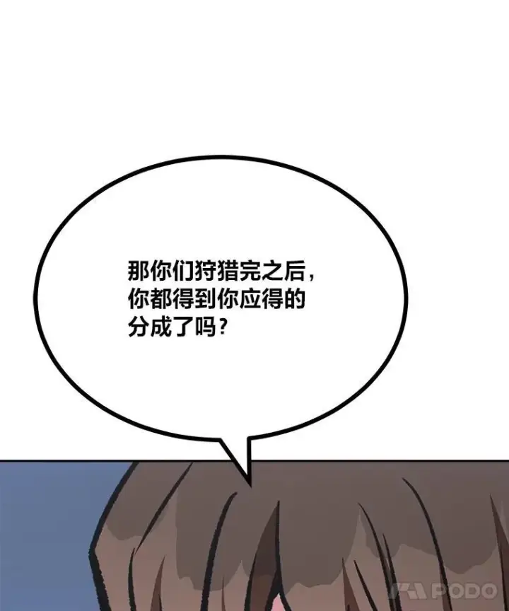 漫画《1等级玩家》74.鹿角龟第196张图