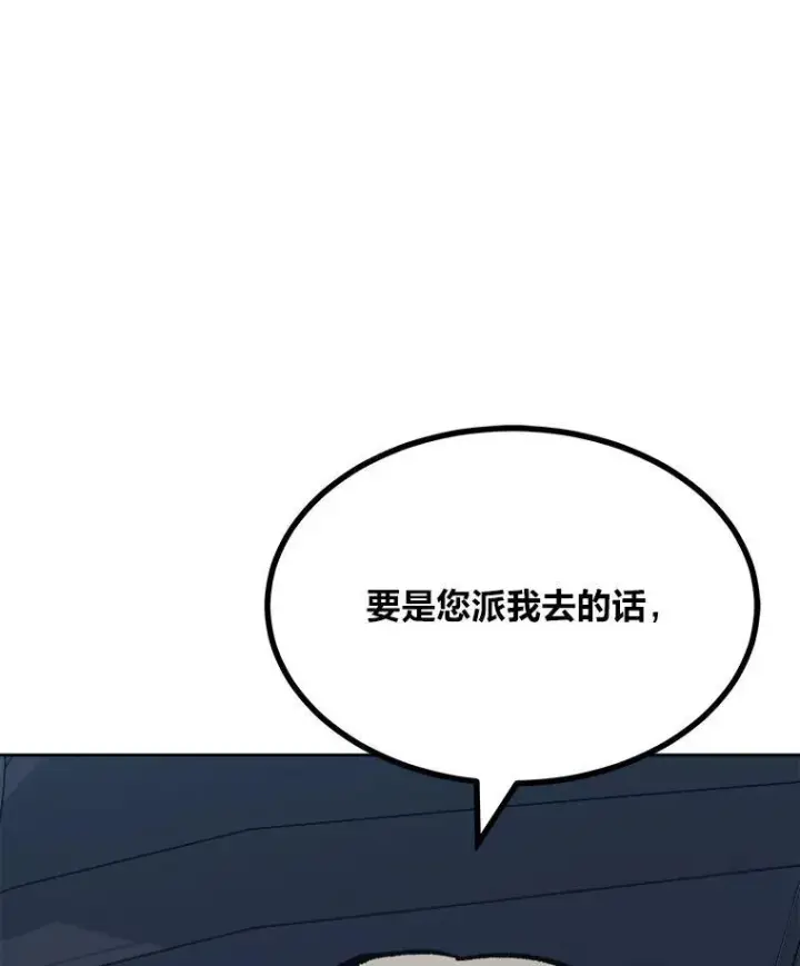 漫画《1等级玩家》74.鹿角龟第20张图