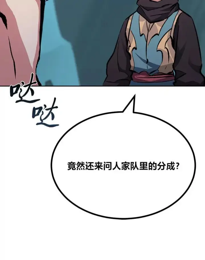 漫画《1等级玩家》74.鹿角龟第202张图