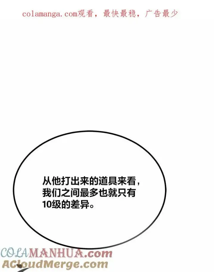 漫画《1等级玩家》74.鹿角龟第214张图