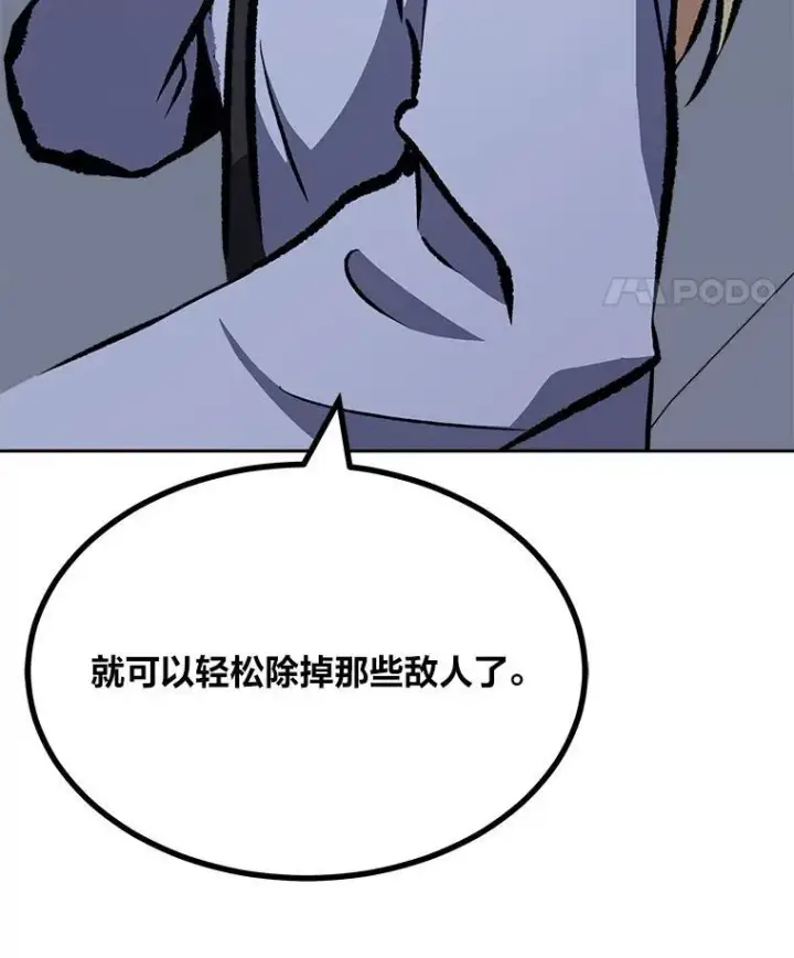 漫画《1等级玩家》74.鹿角龟第22张图