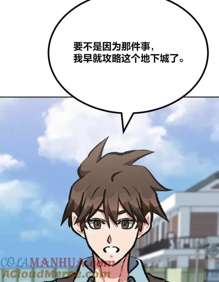 漫画《1等级玩家》74.鹿角龟第41张图