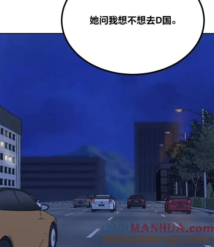 漫画《1等级玩家》74.鹿角龟第5张图