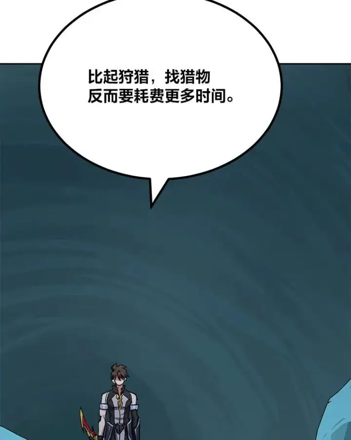 漫画《1等级玩家》74.鹿角龟第63张图