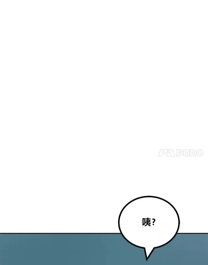 漫画《1等级玩家》74.鹿角龟第67张图