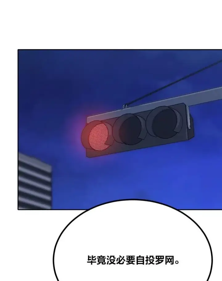 漫画《1等级玩家》74.鹿角龟第7张图